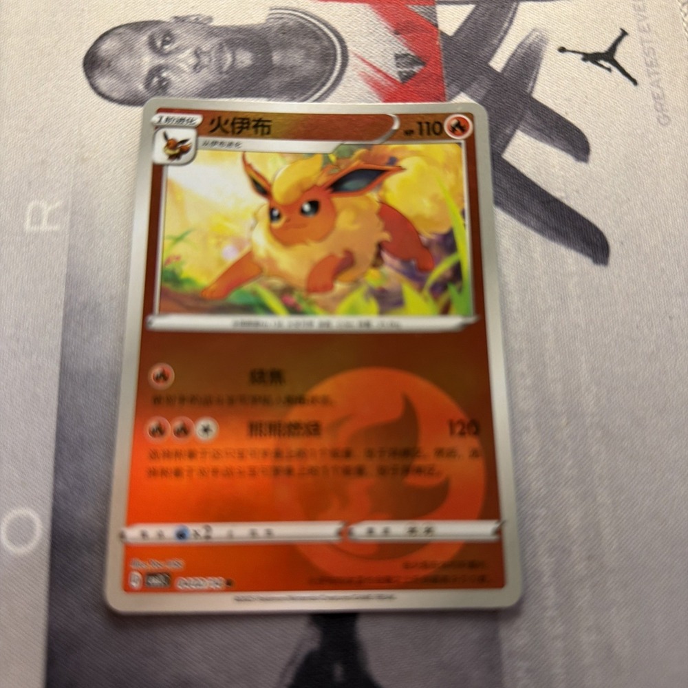 Flareon 0402/14 Pokemon Gem Pack Volume 2 Near Mint